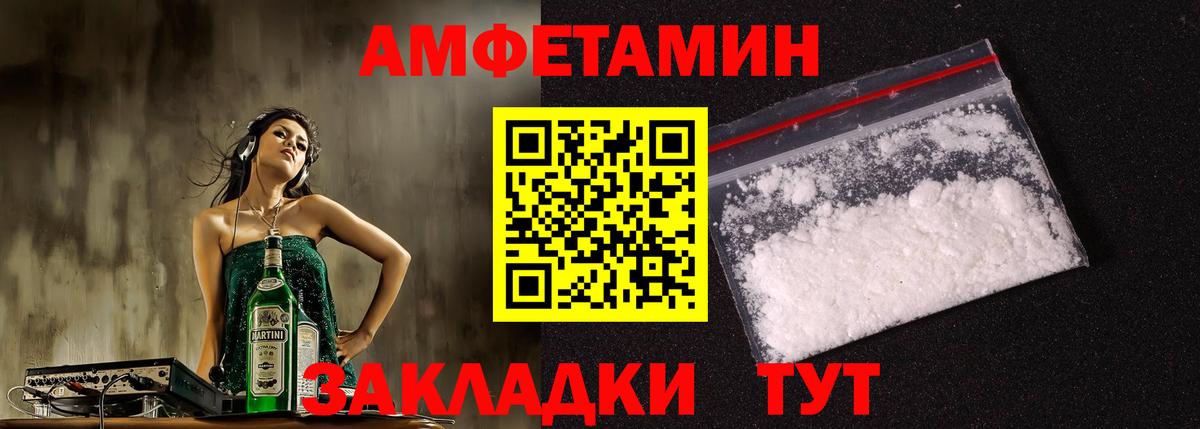 Amphetamine  Амфетамин VHQ  Вход с VPN  Фурманов 