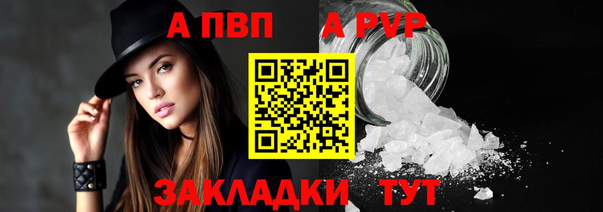 APVP кристаллы  Alpha PVP крисы CK  купить наркотик  Вход с VPN  Фурманов  Альфа ПВП крисы CK 