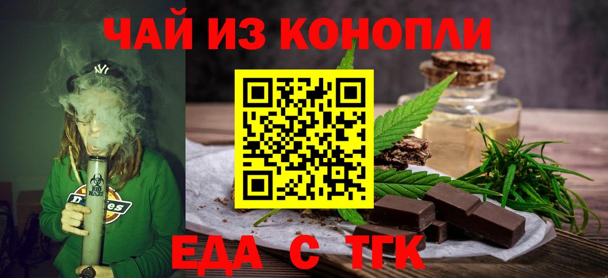 Cannafood конопля  Вход с VPN  Фурманов 