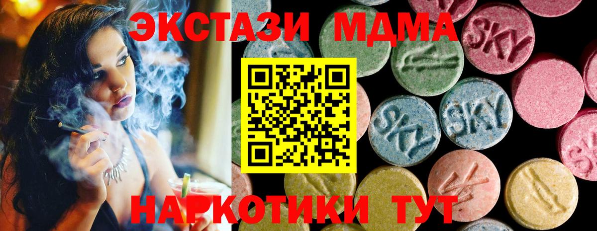 ЭКСТАЗИ 300 mg  Вход с VPN  Фурманов  Ecstasy  Экстази XTC 