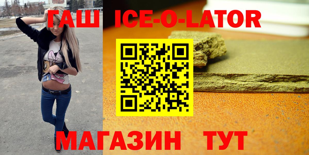 ГАШИШ Изолятор Фурманов