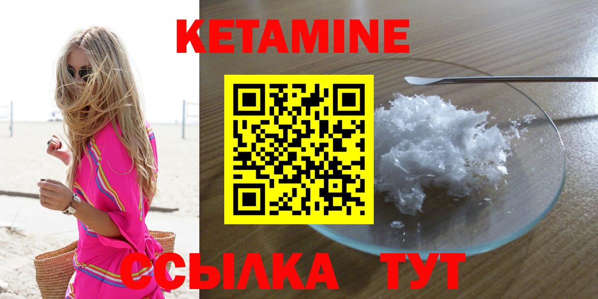 КЕТАМИН VHQ Фурманов