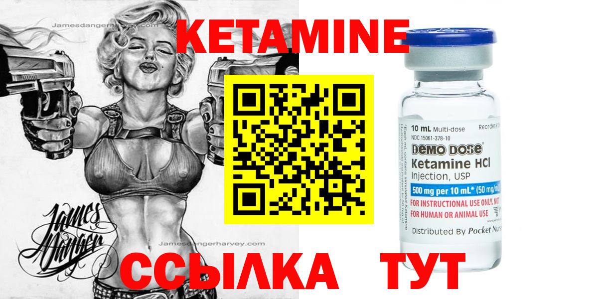 Фурманов  Кетамин VHQ  Вход с VPN 