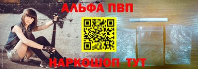 ALPHA PVP Нягань