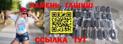 синтетический гашиш Обь