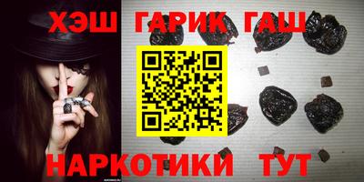 синтетический гашиш Обь