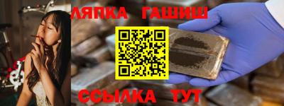 синтетический гашиш Обь