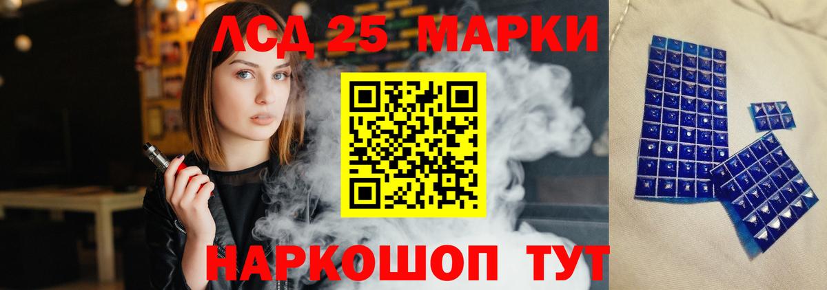 ЛСД экстази кислота Фурманов