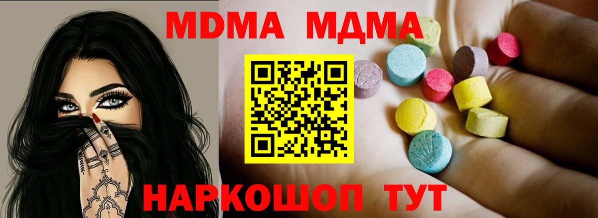 MDMA  Вход с VPN  Фурманов  МДМА VHQ 