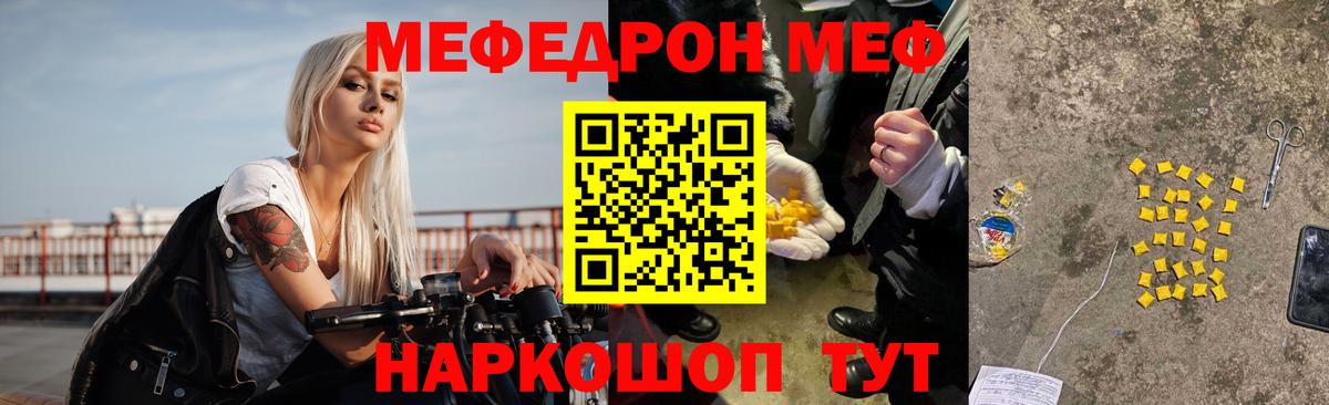 Фурманов  МЕФ мука  МЯУ-МЯУ VHQ  Вход с VPN 