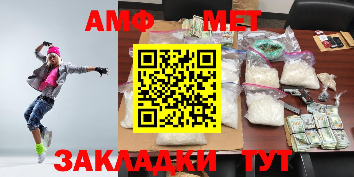 Первитин Methamphetamine Фурманов