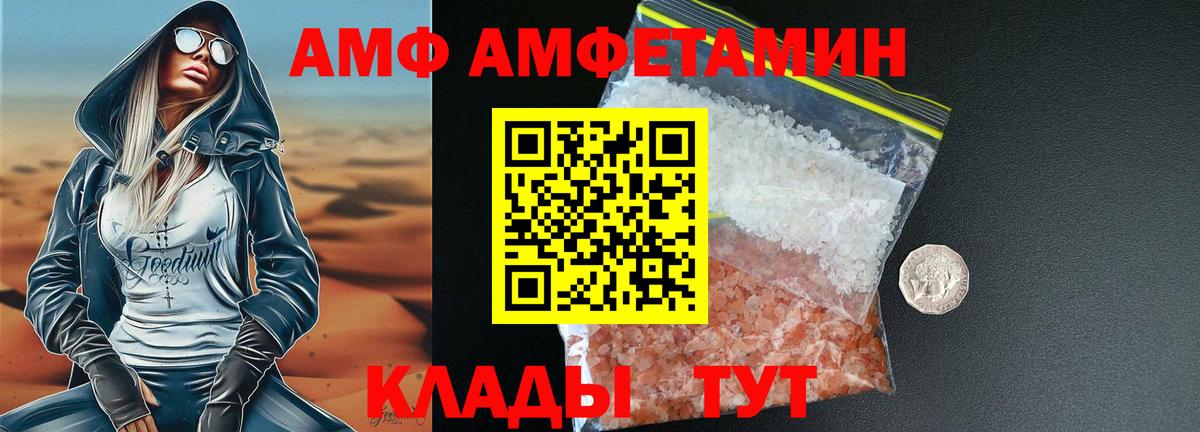 Фурманов  Метамфетамин винт  Вход с VPN 