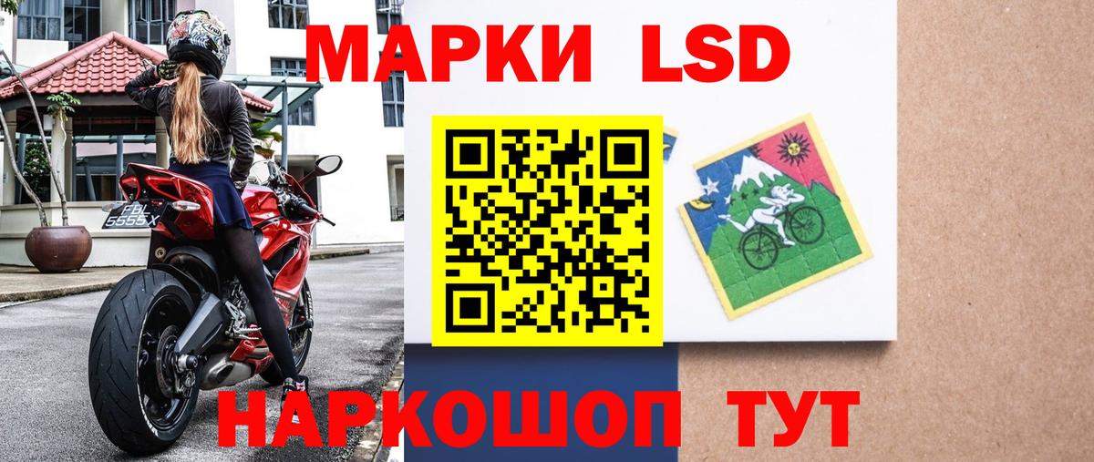 Наркотические марки 1,8мг Фурманов