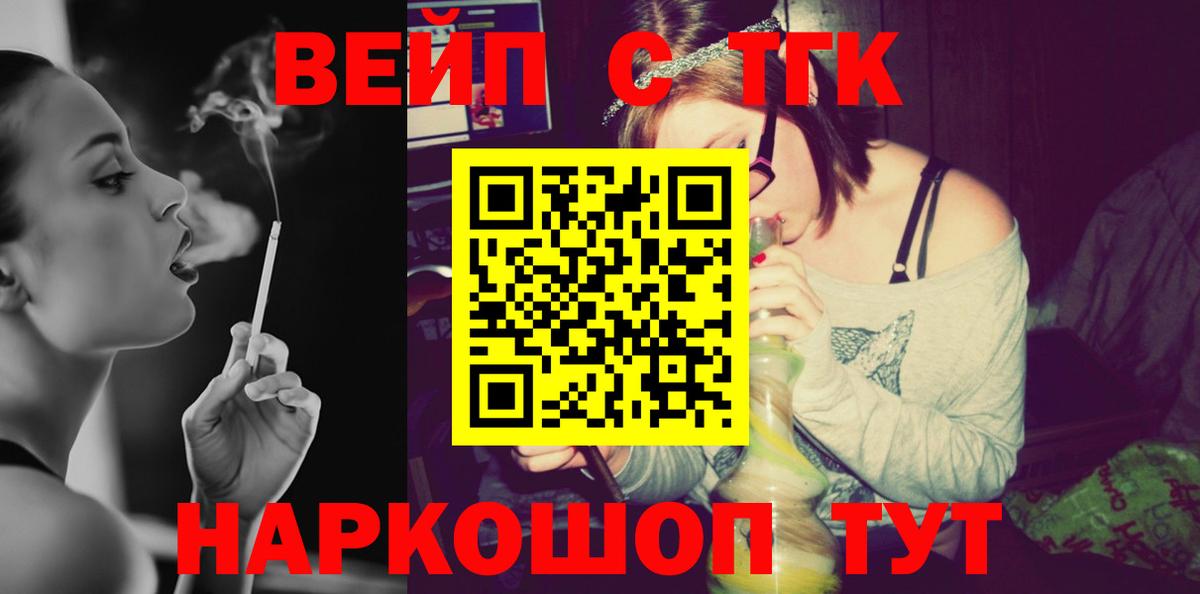 Дистиллят ТГК THC oil  Вход с VPN  ТГК THC oil  Фурманов 