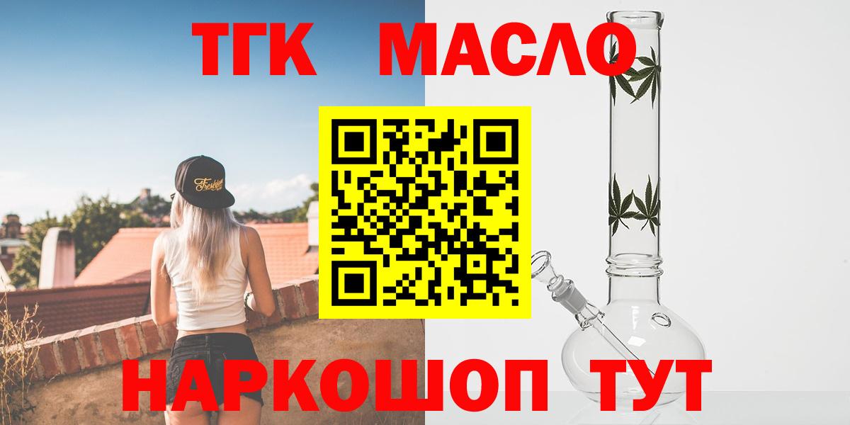 Дистиллят ТГК вейп с тгк Фурманов