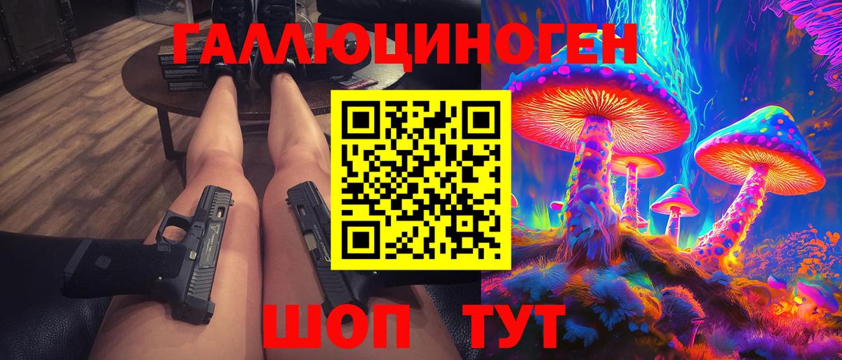 Псилоцибиновые грибы мухоморы  что такое   Фурманов  Вход с VPN  Галлюциногенные грибы Magic Shrooms 